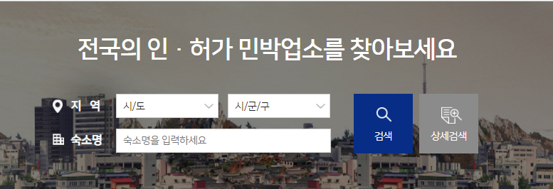 세이프스테이