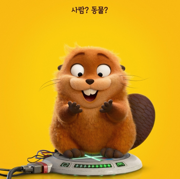 영화 호퍼스 쿠키영상 관람후기 - 존잼