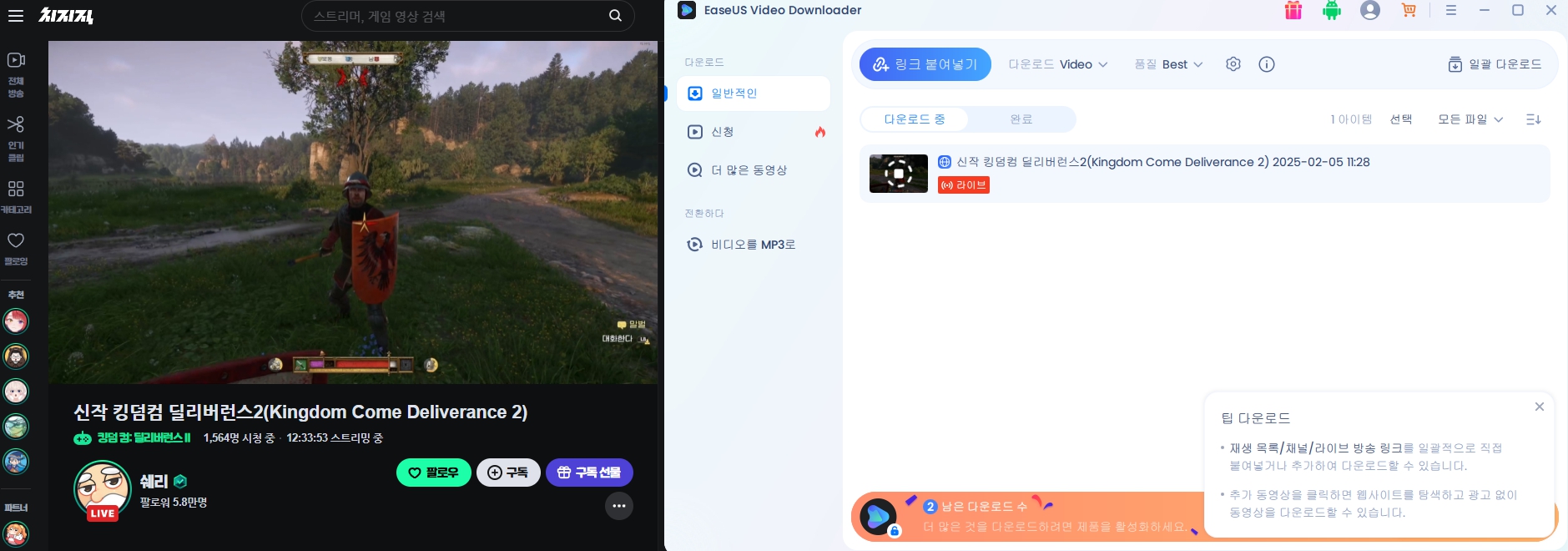 유튜브 동영상 다운로드 프로그램 이지어스 비디오 다운로더