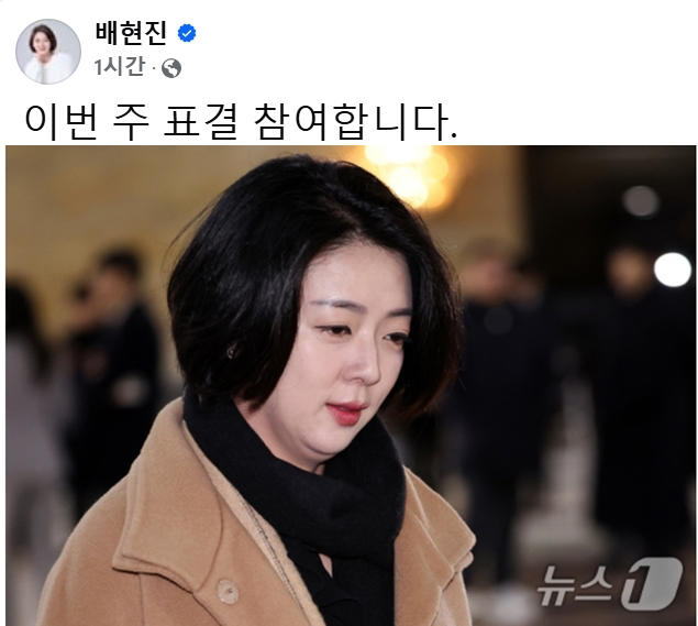 배현진