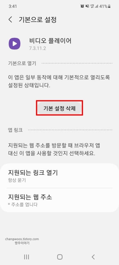 기본-설정-삭제-버튼