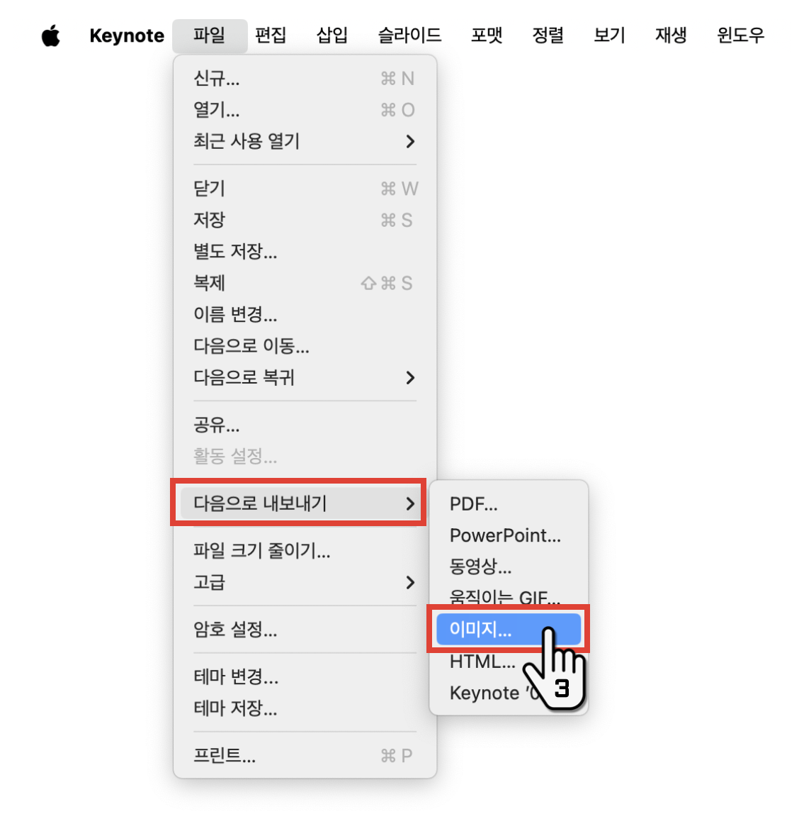 이미지 내보내기