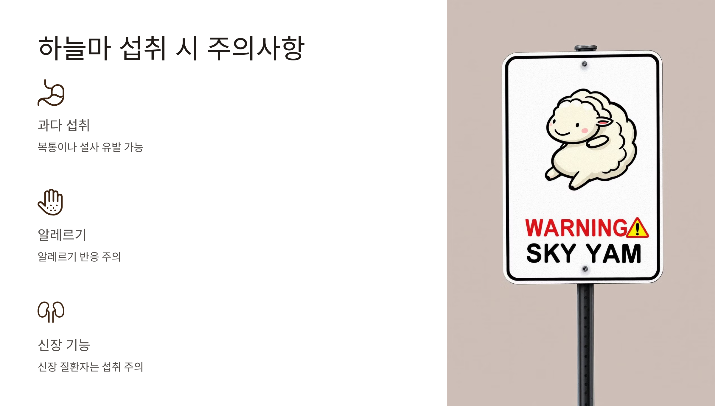 하늘마 먹는 방법 효능 부작용 보관방법 수확시기 가격