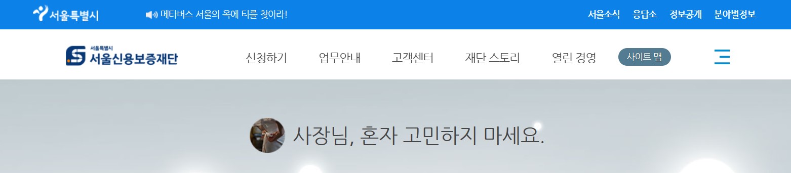 안심금리자금 신청