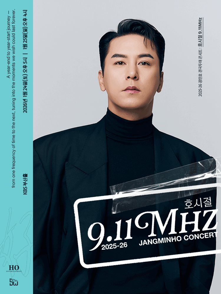 장민호 전국투어 콘서트 예매하기