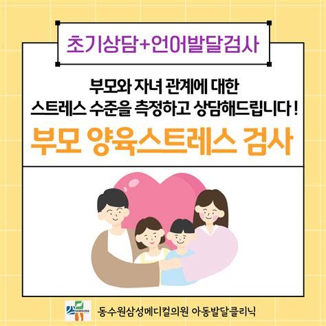 언어 발달 검사