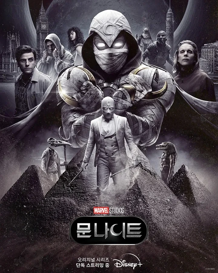 문나이트