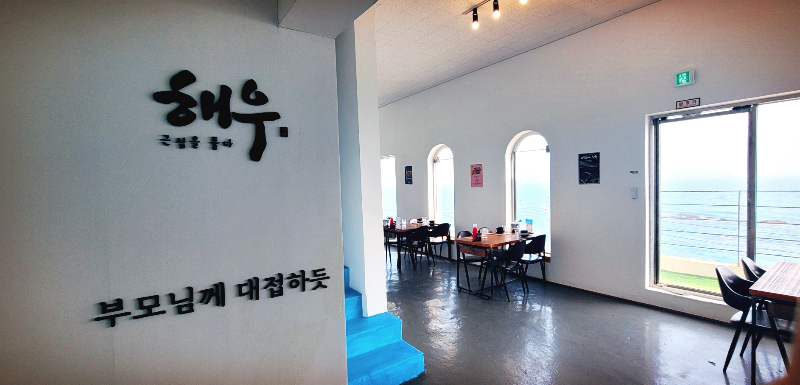 울산 해우 2층전망