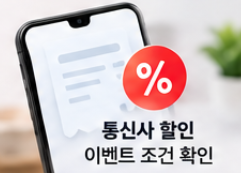 2026 챗GPT 할인 방법 총정리&amp;#44; Go Plus 요금제 가격 비교와 KT 통신사 할인 및 학생 혜택 안내