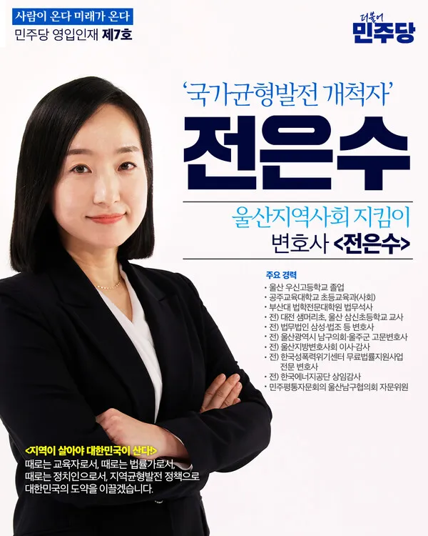 전은수 포스터