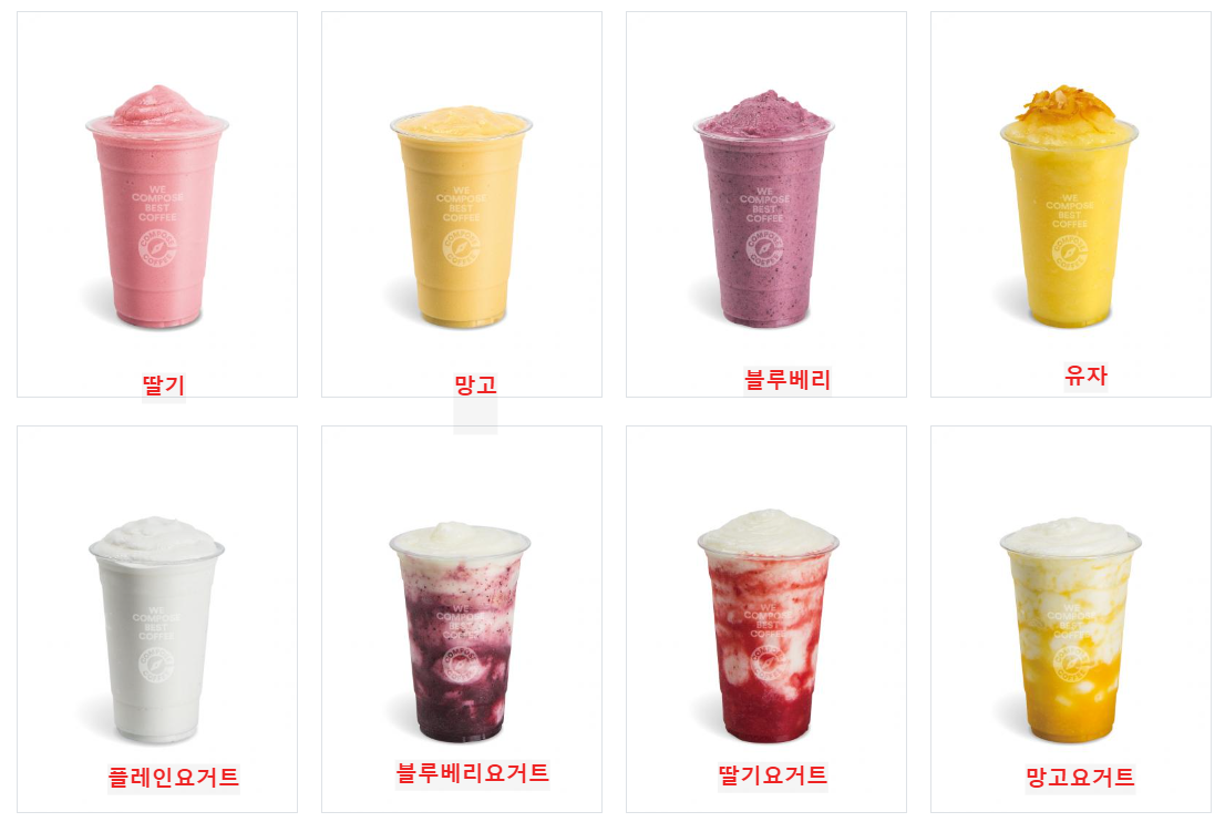 요거트메뉴