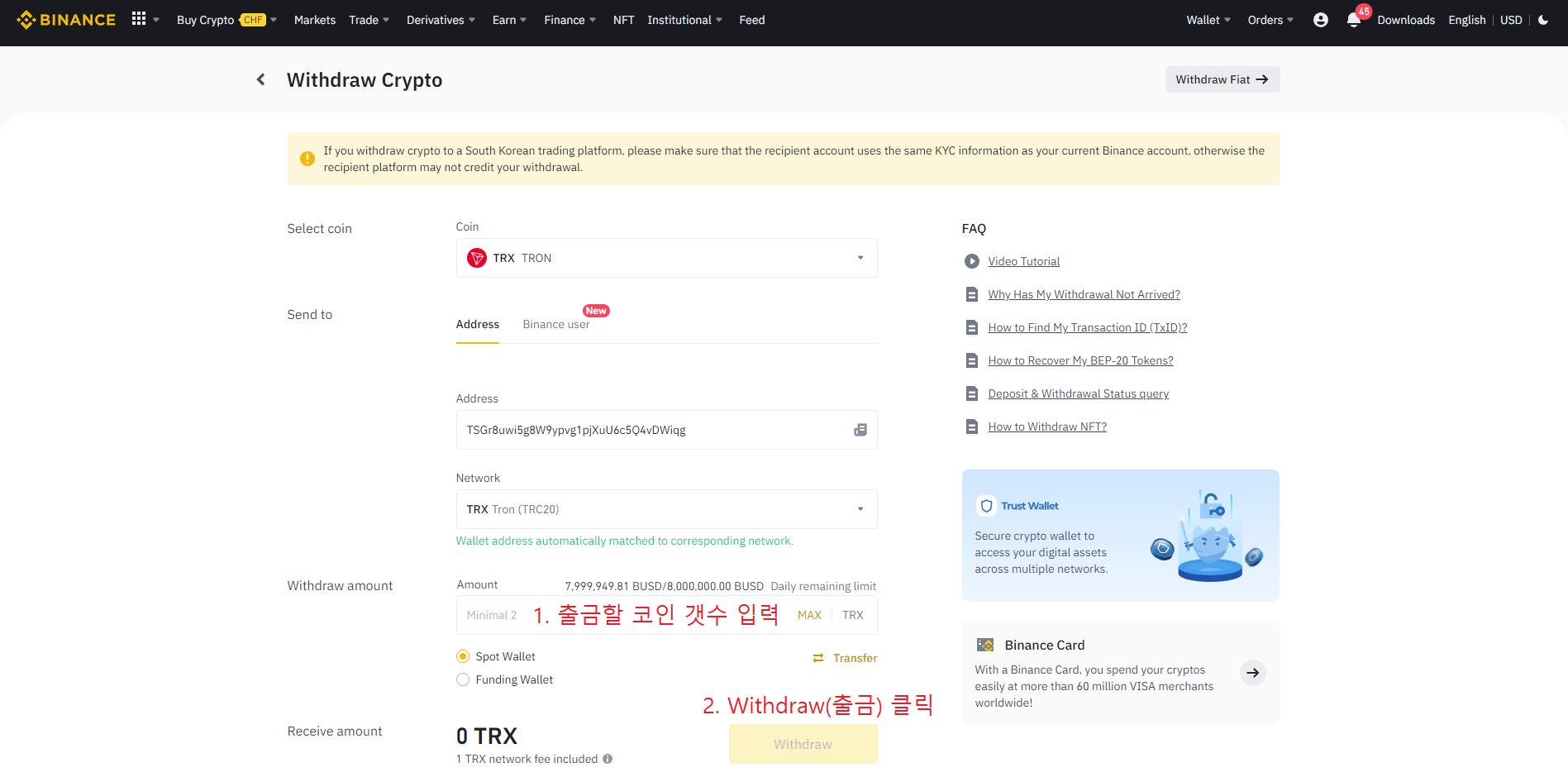 코인 수량 입력
