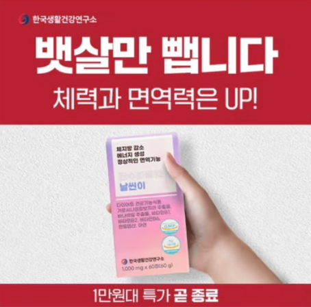 내장 지방만 쏙 빼고싶은 비만형 마른비만형 모여라 캐시워크 2월 3일 정답 날씬이 캐시