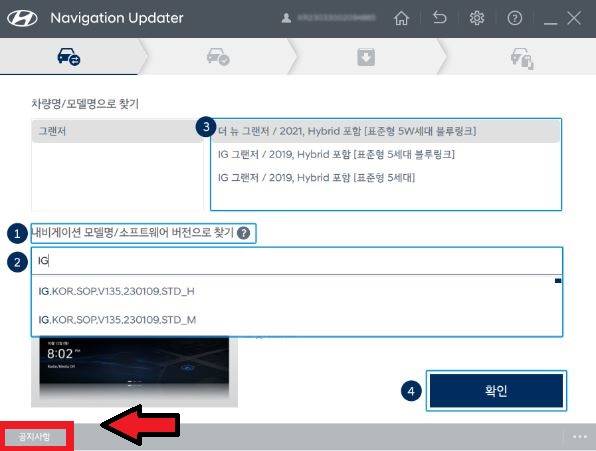 네비게이션 업데이트 4