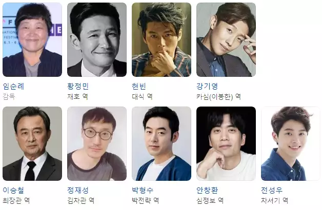 교섭 감독과 출연 배우