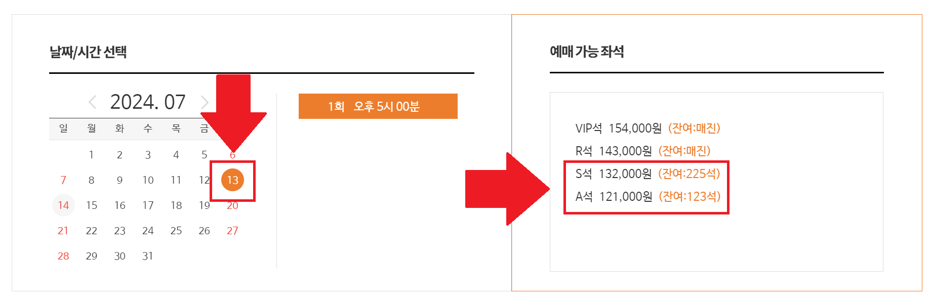이찬원 콘서트 티켓팅 방법