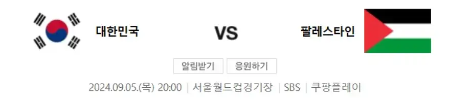 경기개요-일정장소