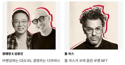 현대카드_다빈치모텔_DAY2_라인업