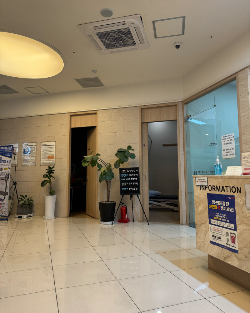 성동구 왕십리도선동 정형외과 유명하고 잘하는 곳 추천 TOP 5