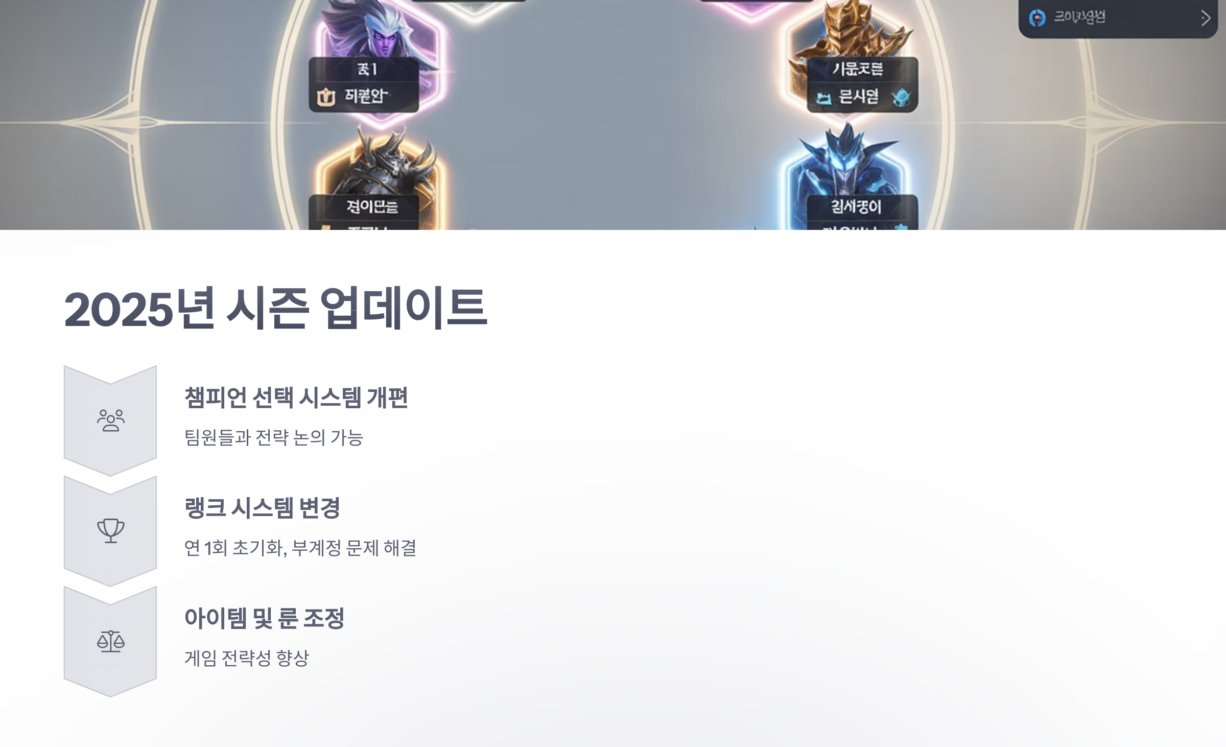 참조-리그-오브-레전드,-리뷰-및-평가-4