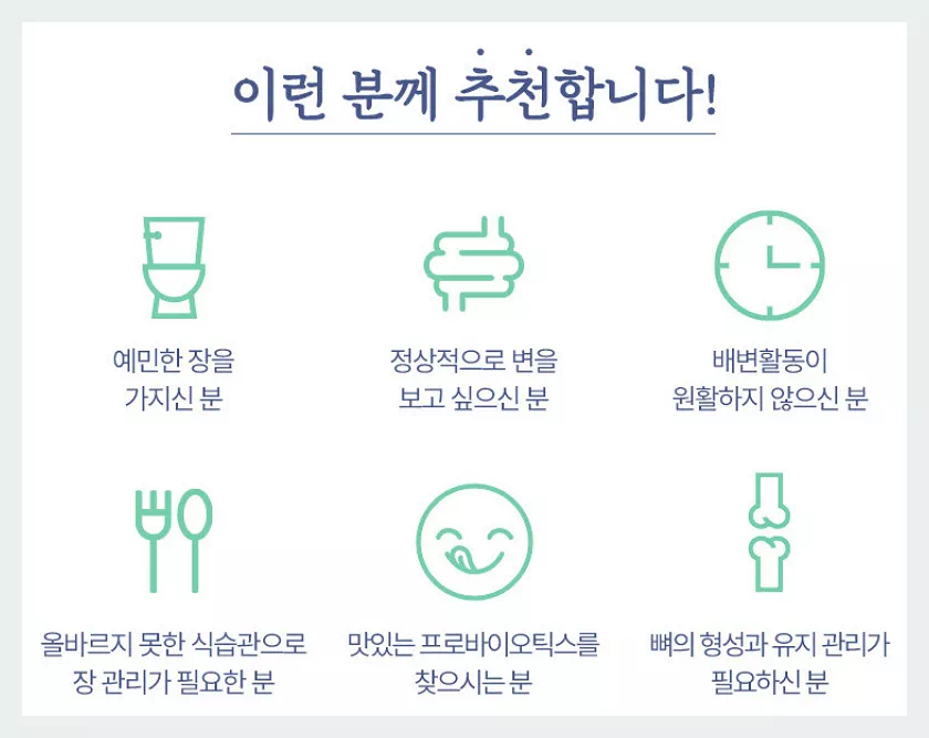 볼라디 유산균