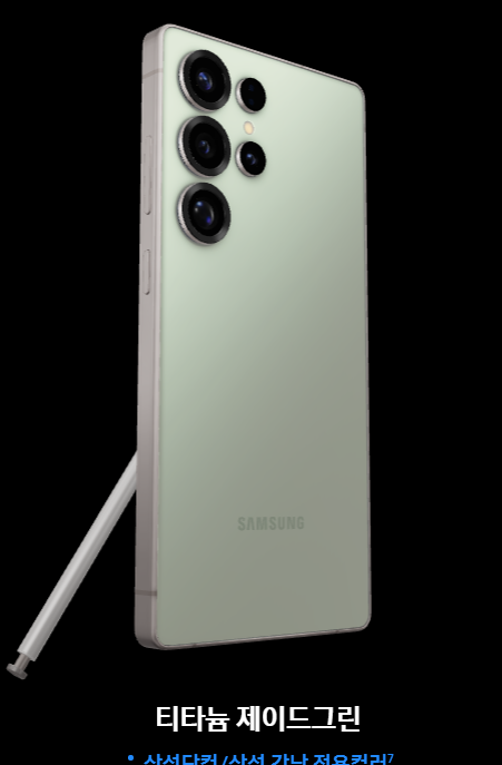 갤럭시-S25-울트라-사전예약