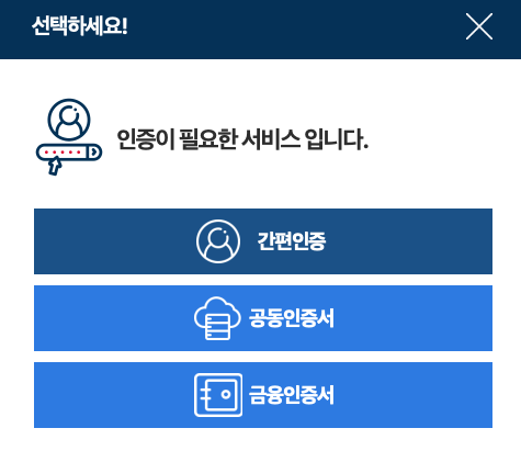 지방세 완납증명서 인터넷 발급 방법