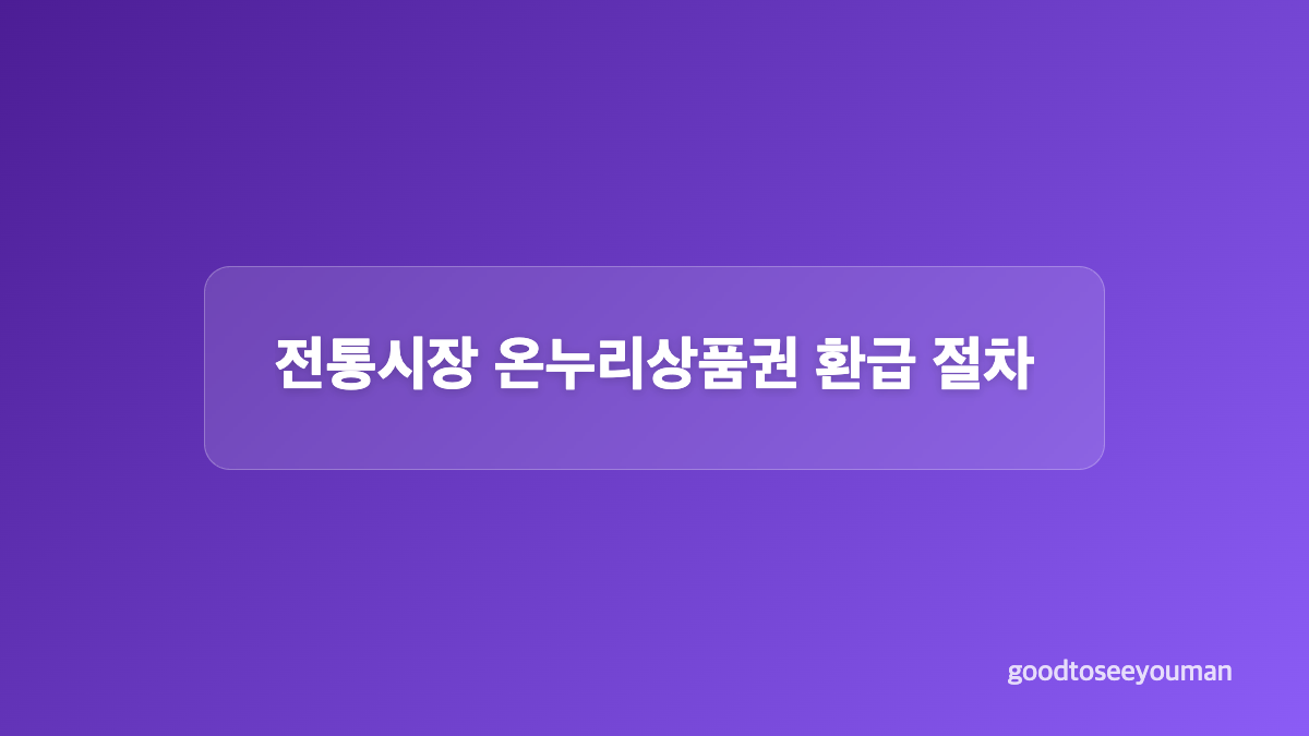 농축산물과 수산물 할인 적용 방법