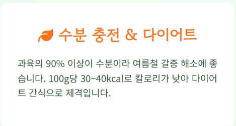 메론 후숙방법 