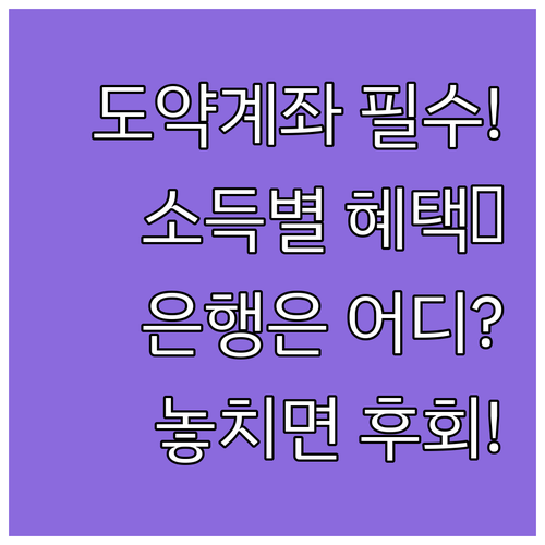 청년도약계좌 가입 필수 체크리스트 소..