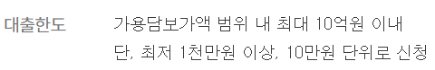 하나은행 아파트론