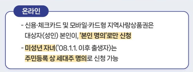 고유가 피해지원금