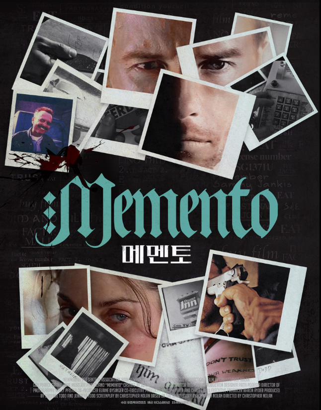 메멘토