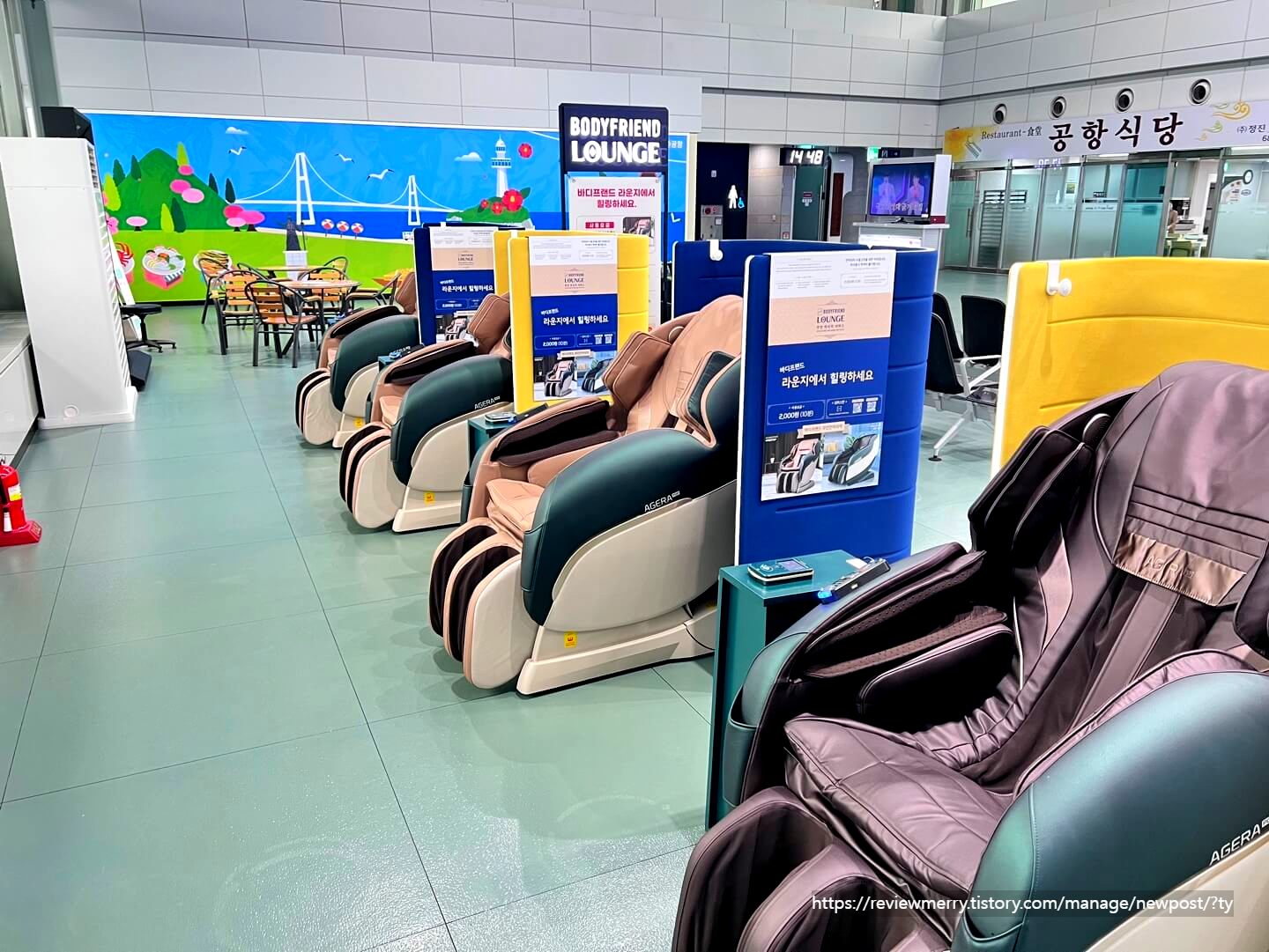 바디프랜드 안마의자