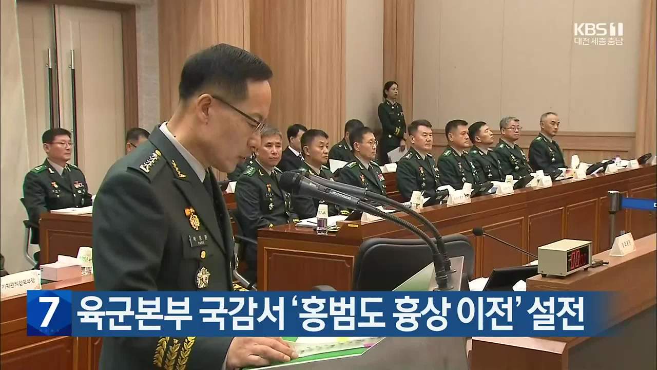 동명이인 박정환 육군참모총장