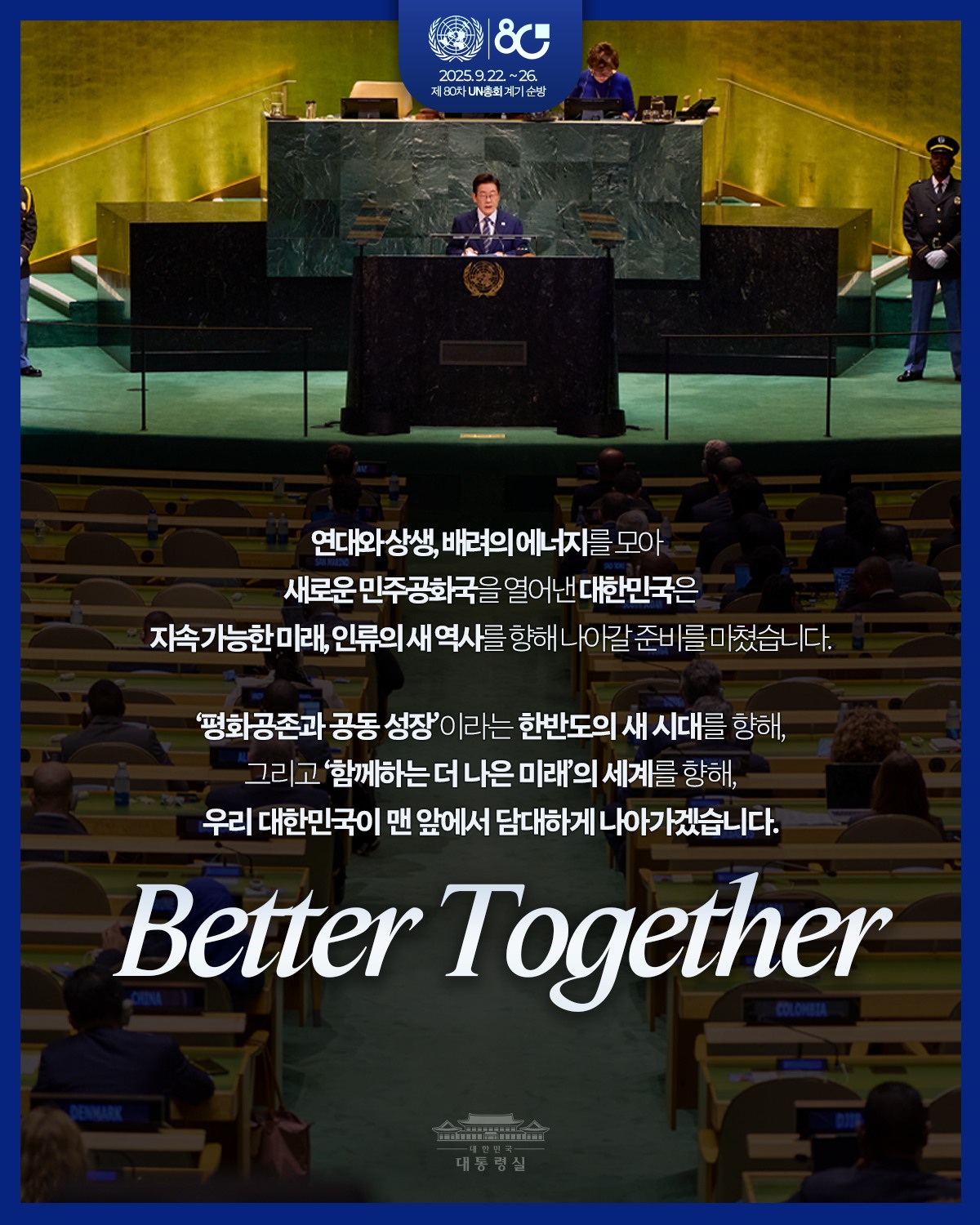 이재명대통령 유엔