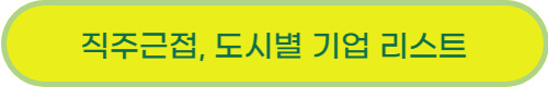 2023년 신혼희망타운 조건 및 선정방식