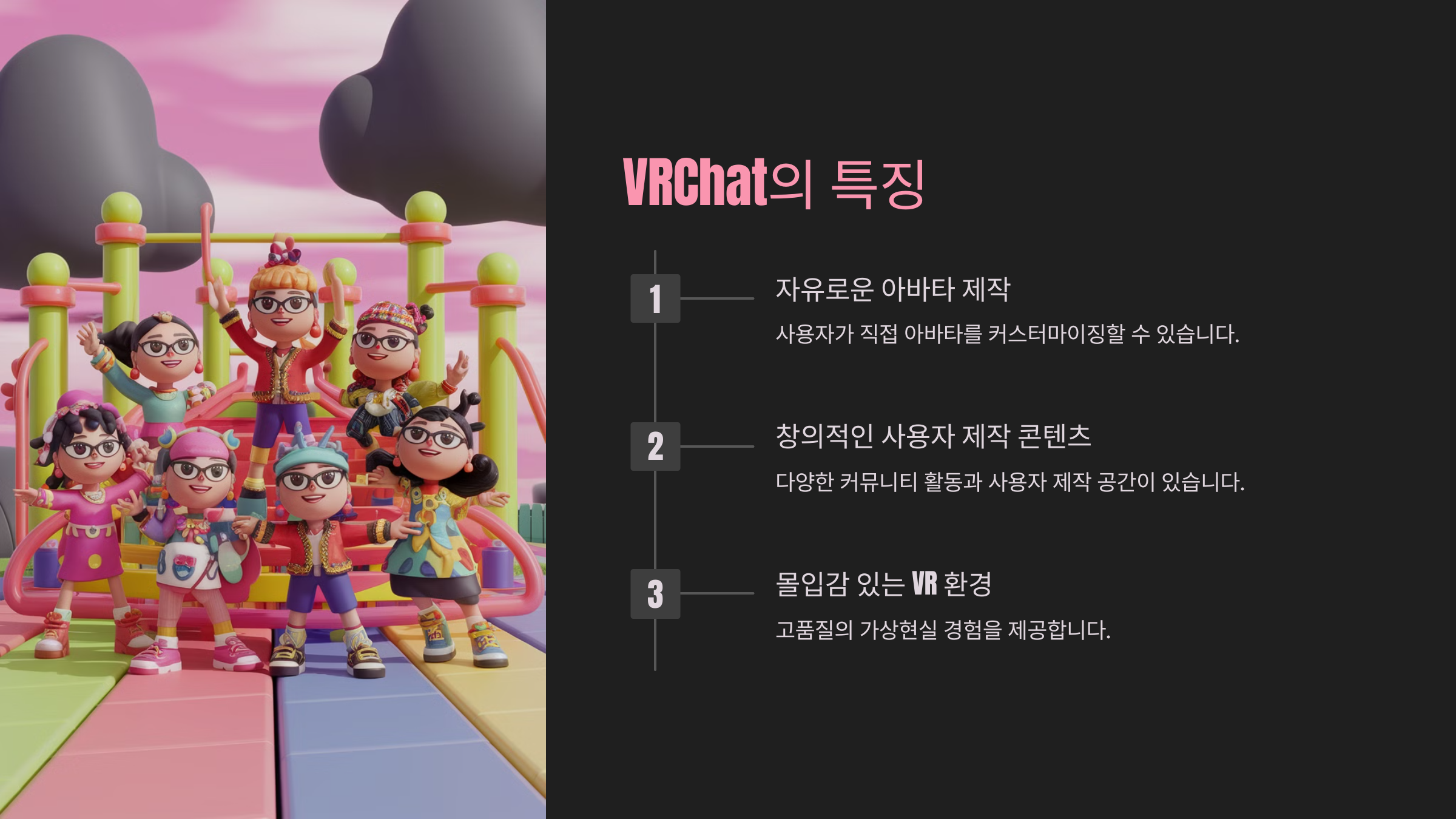 메타버스 플랫폼 비교 분석