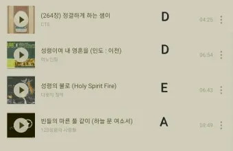 E코드 찬양 악보 예배용 PPT 가사 전체 다운로드 모음_15