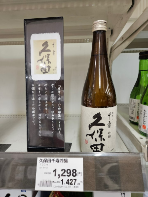 후쿠오카-주류-쇼핑-후기