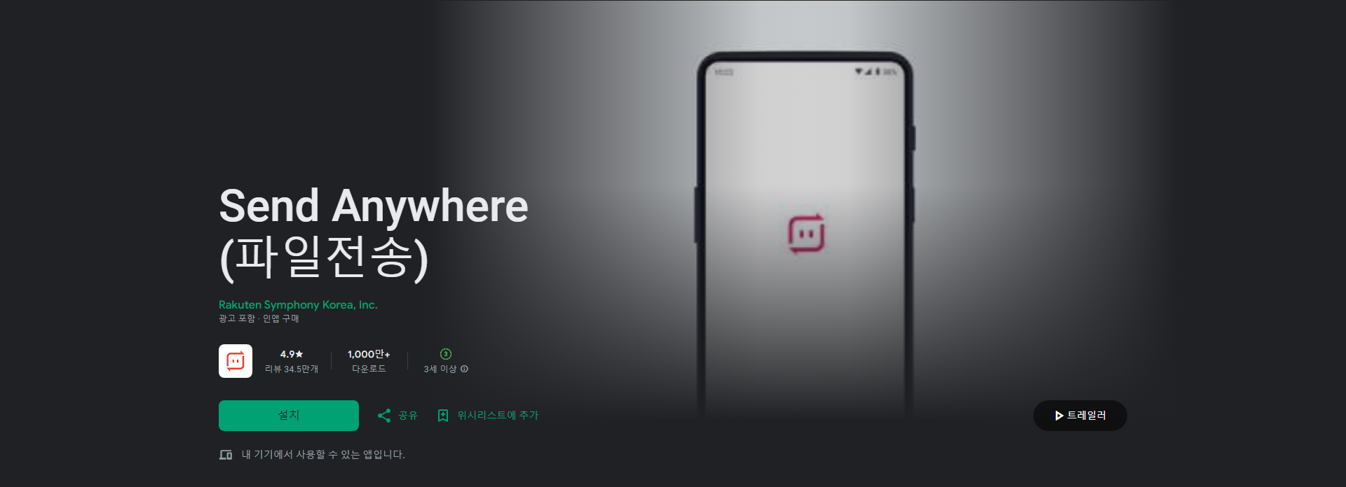 Send Anywhere (파일전송), 사진 옮기는 법, 쉬운 파일 공유의 정석