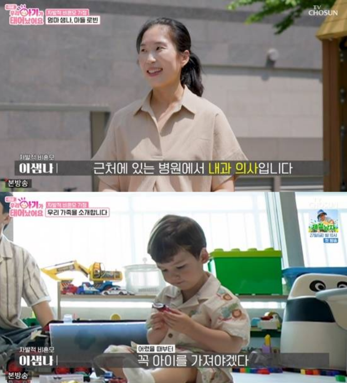 이샘나,이샘나 자발적 비혼모,덴마크 정자은행 출산,정자 기증 비용,비혼 출산 후기,비혼모 임신 준비