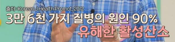 글루타치온 효능