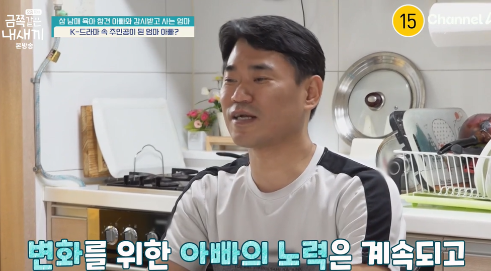 금쪽같은-내새끼-202회