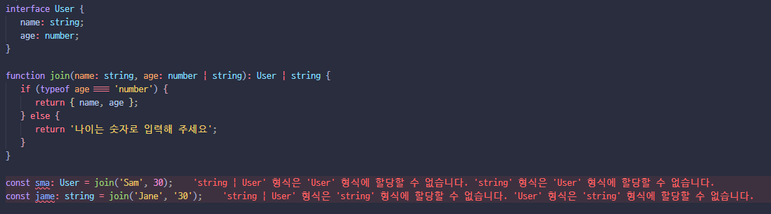 typescript-function