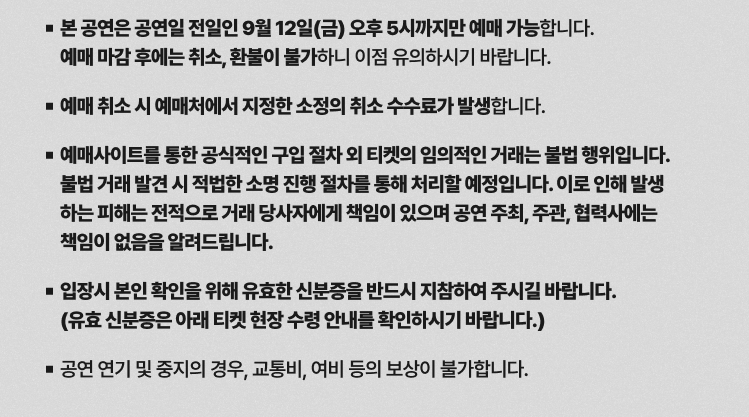 호시노 겐 내한