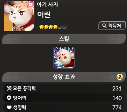 세븐나이츠 리버스 펫 종류 및 펫 티어를 알아보자