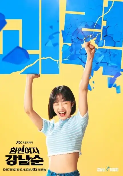 강남순포스터1