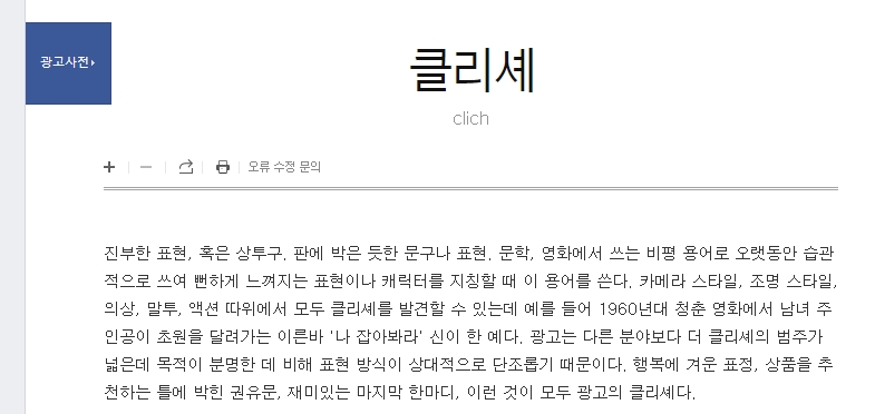 옛날 청춘 영화의 뻔한 연출 장면을 예시로 보여주는 화면