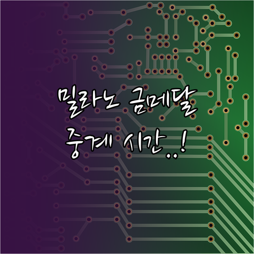 2026 밀라노 올림픽 쇼트트랙 남자..